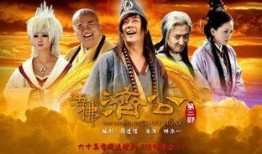 济公之人皇鼎在线观看,济公传奇，在线观看，揭秘神秘力量