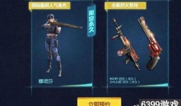 cf活动爆料最新手游,CF活动爆料揭示手游全新篇章